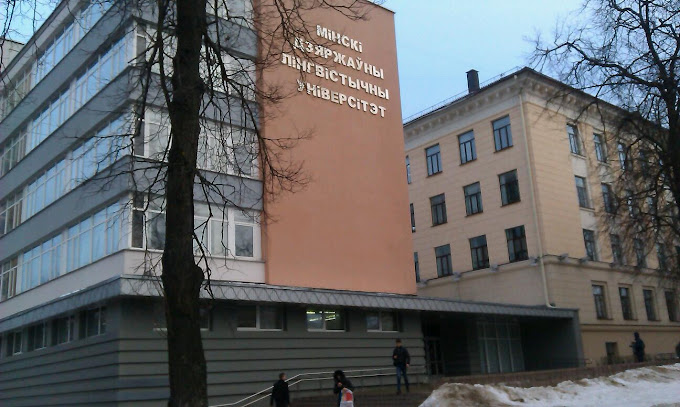 Minsk State Linguistic University Find and Study 3 - Минский государственный лингвистический университет