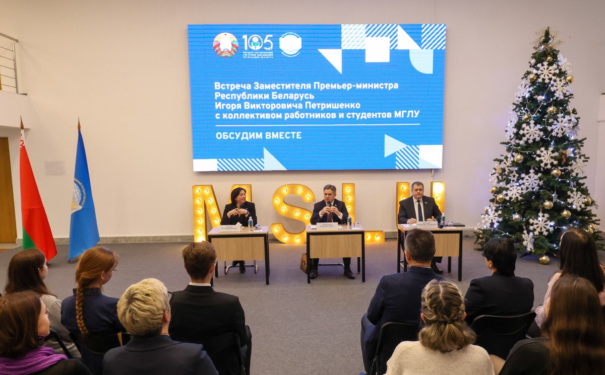Minsk State Linguistic University Find and Study 4 - Минский государственный лингвистический университет